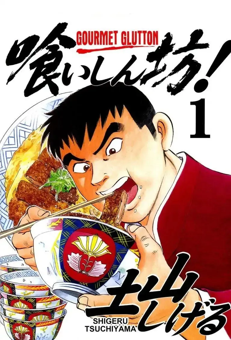Cuộc Chiến Sành Ăn - Gourmet Glutton Chapter 1 - Trang 3
