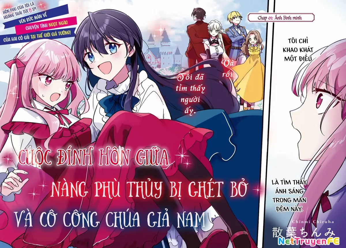 Cuộc đính hôn giữa Nàng phù thủy bị ghét bỏ và Cô công chúa giả nam Chapter 1 - Trang 3