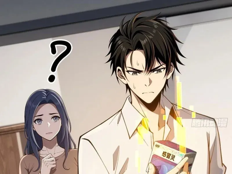 Cuộc Đời Mạt Thế Hoàn Mỹ Của Tôi Chapter 17 - Trang 16