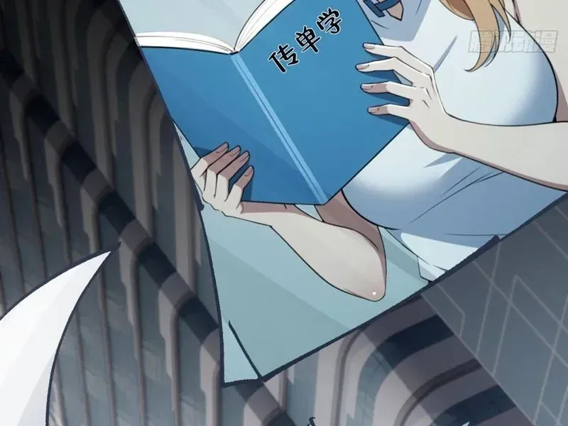 Cuộc Đời Mạt Thế Hoàn Mỹ Của Tôi Chapter 17 - Trang 26