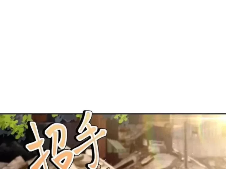 Cuộc Đời Mạt Thế Hoàn Mỹ Của Tôi Chapter 46 - Trang 23