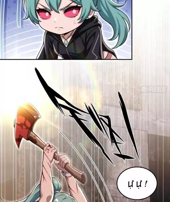 Cuộc Đời Mạt Thế Hoàn Mỹ Của Tôi Chapter 56 - Trang 9