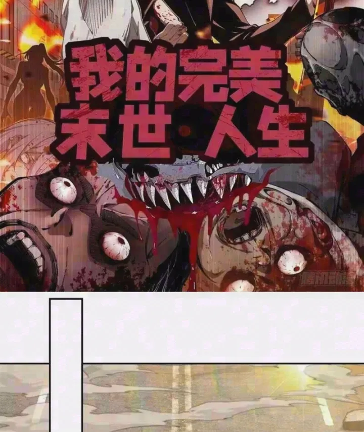 Cuộc Đời Mạt Thế Hoàn Mỹ Của Tôi Chapter 61 - Trang 6