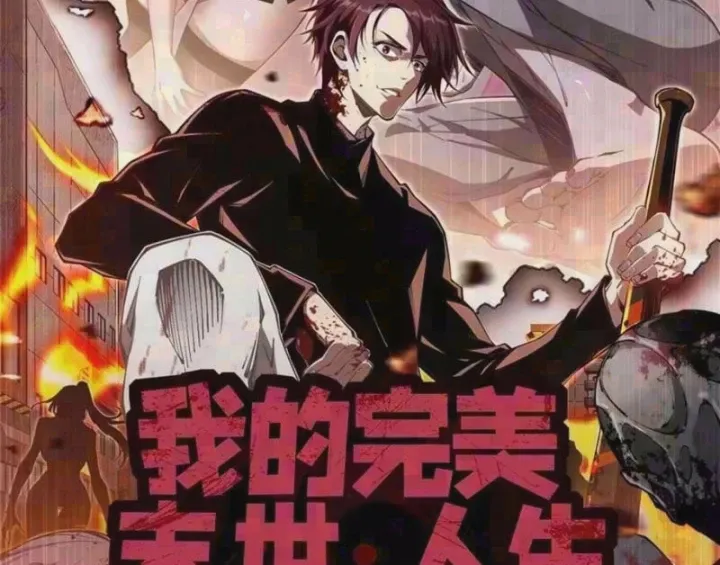 Cuộc Đời Mạt Thế Hoàn Mỹ Của Tôi Chapter 62 - Trang 6