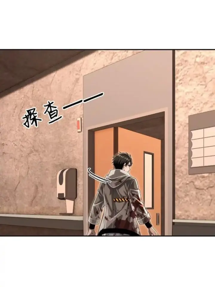 Cuộc Đời Mạt Thế Hoàn Mỹ Của Tôi Chapter 64 - Trang 22