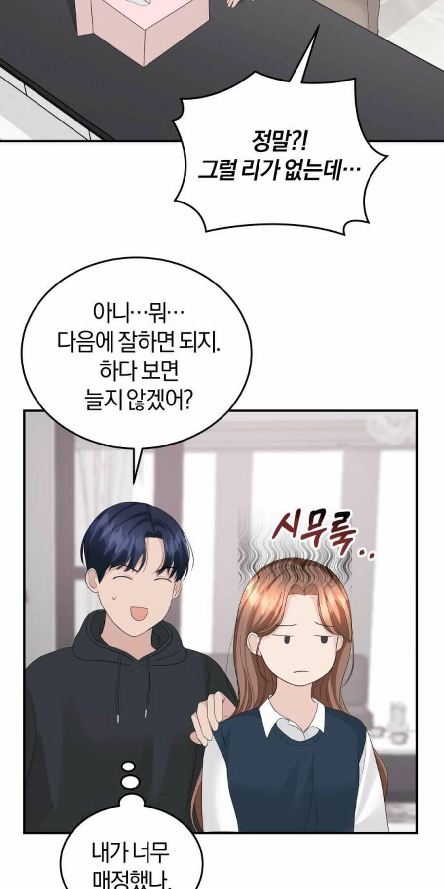 Cuộc Hôn Nhân Hoàn Hảo Chapter 38 - Trang 47