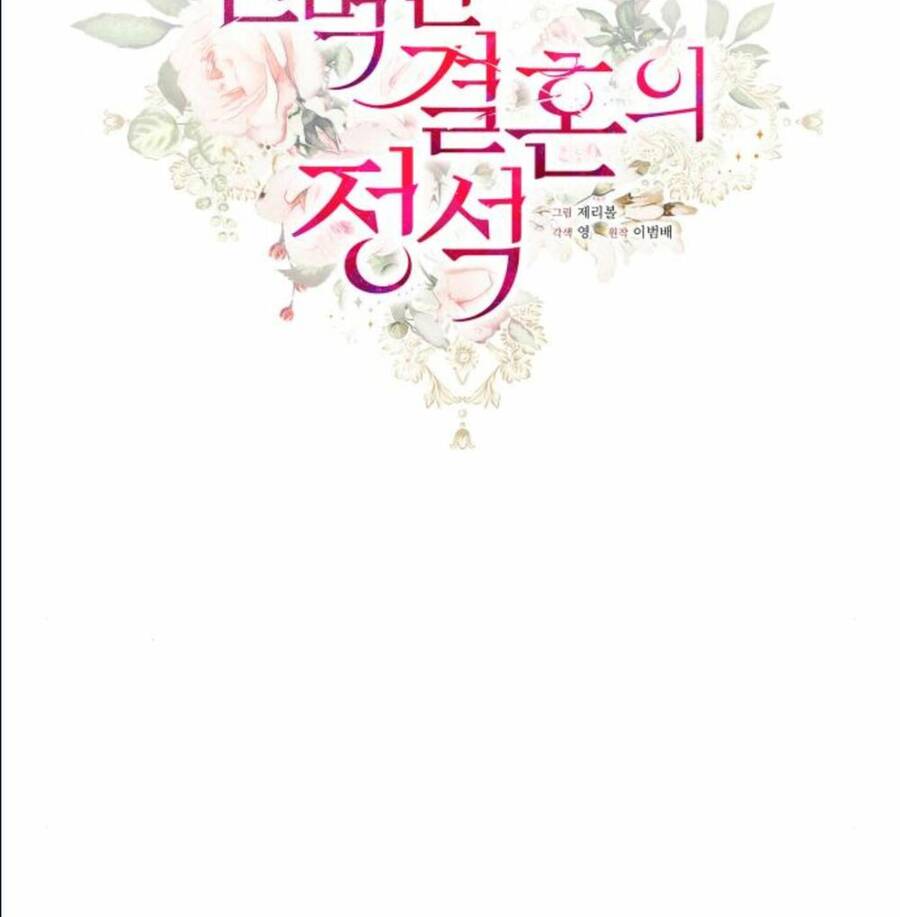 Cuộc Hôn Nhân Hoàn Hảo Chapter 4 - Trang 22