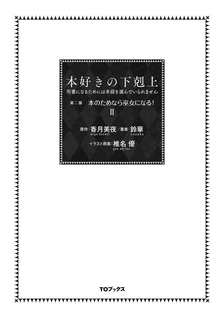 Cuộc Nổi Dậy Của Cô Nàng Mọt Sách - Phần 2 Chapter 5 - Trang 4