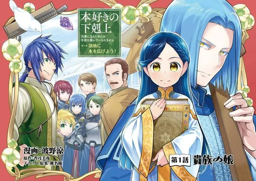 Cuộc Nổi Dậy Của Cô Nàng Mọt Sách - Phần 3 Chapter 1 - Trang 10