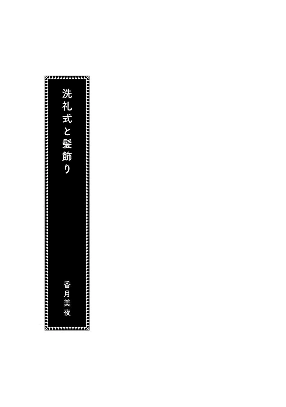 Cuộc Nổi Dậy Của Cô Nàng Mọt Sách Chapter 14.5 - Trang 15
