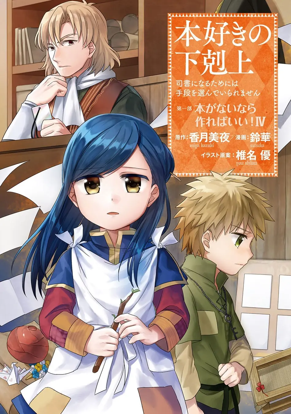 Cuộc Nổi Dậy Của Cô Nàng Mọt Sách Chapter 15 - Trang 2