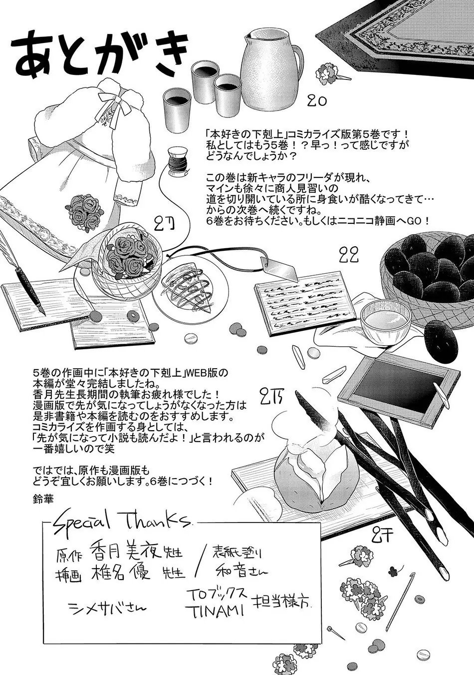 Cuộc Nổi Dậy Của Cô Nàng Mọt Sách Chapter 24.5 - Trang 13