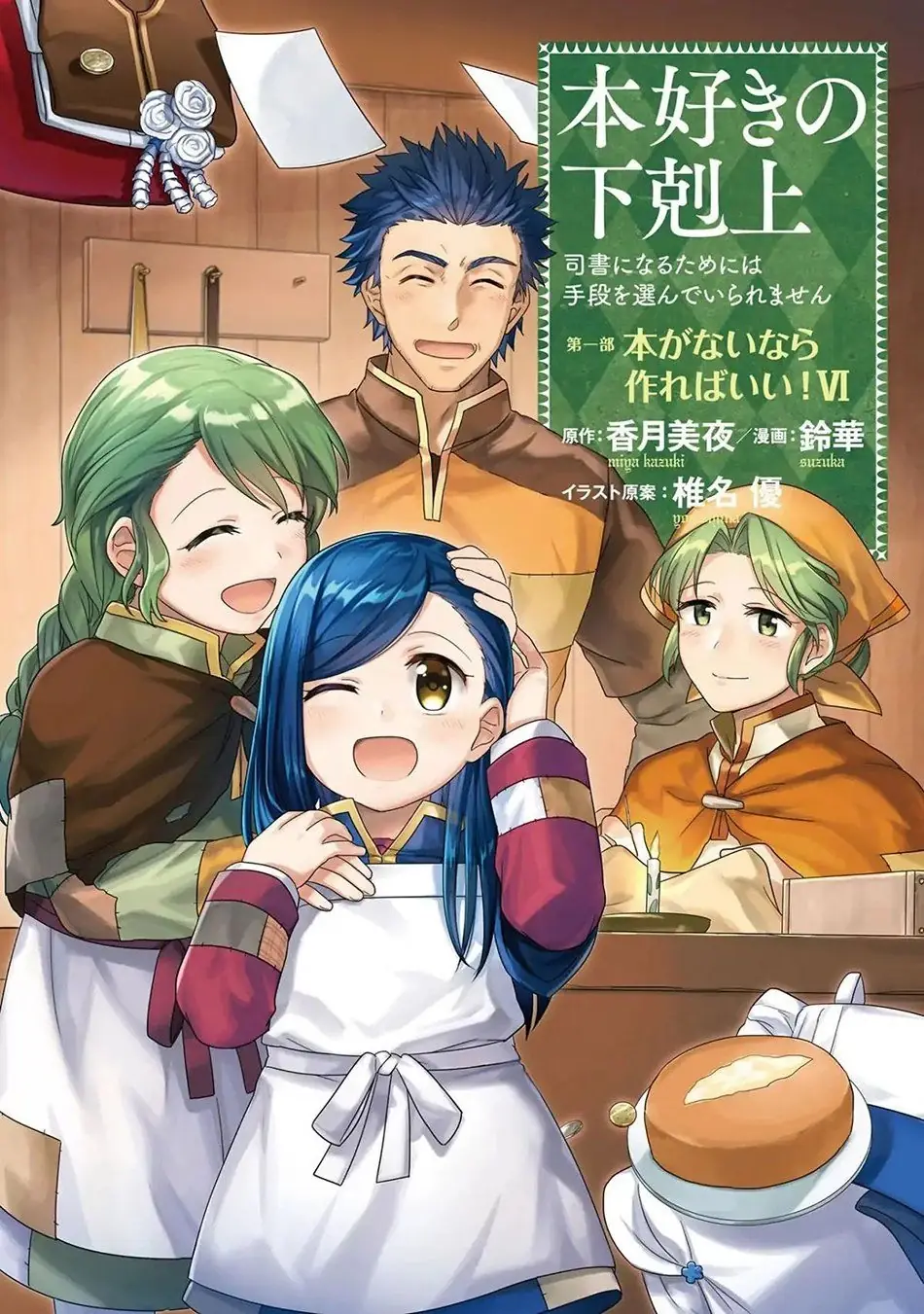 Cuộc Nổi Dậy Của Cô Nàng Mọt Sách Chapter 25 - Trang 3