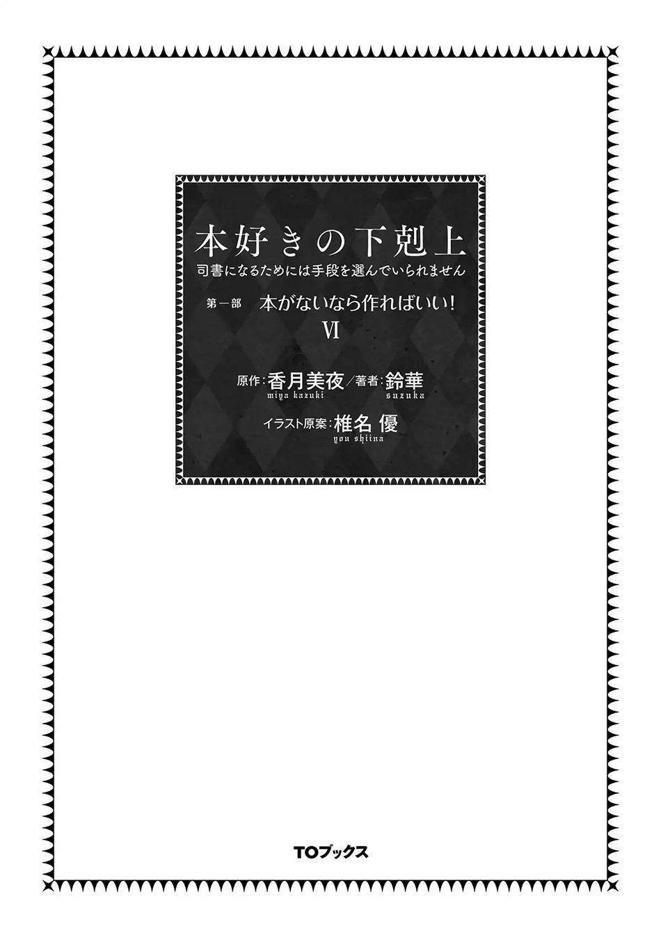 Cuộc Nổi Dậy Của Cô Nàng Mọt Sách Chapter 25 - Trang 4