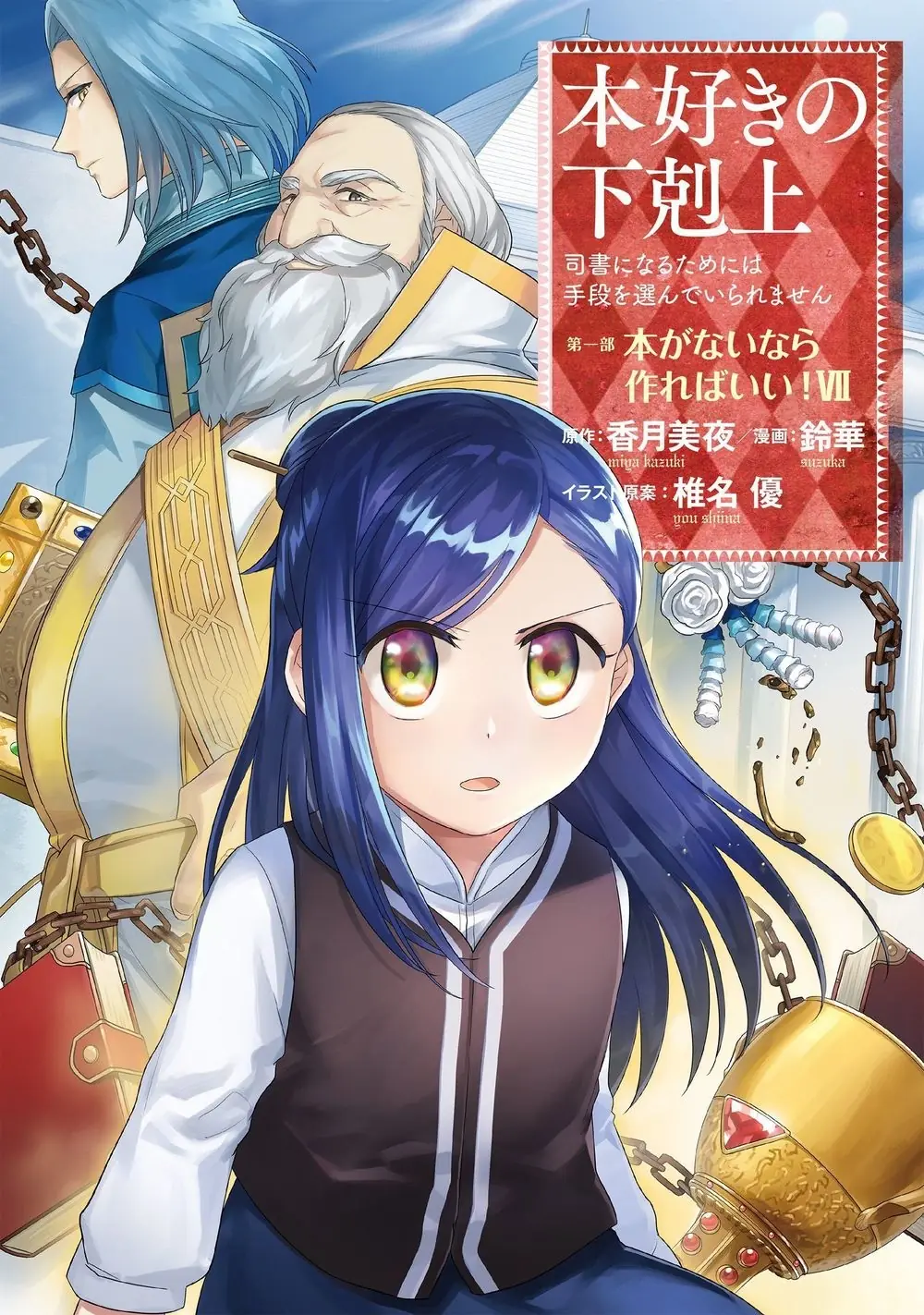 Cuộc Nổi Dậy Của Cô Nàng Mọt Sách Chapter 30 - Trang 3