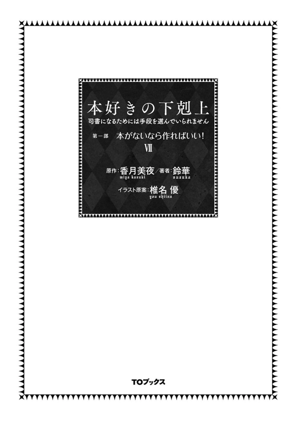 Cuộc Nổi Dậy Của Cô Nàng Mọt Sách Chapter 30 - Trang 5