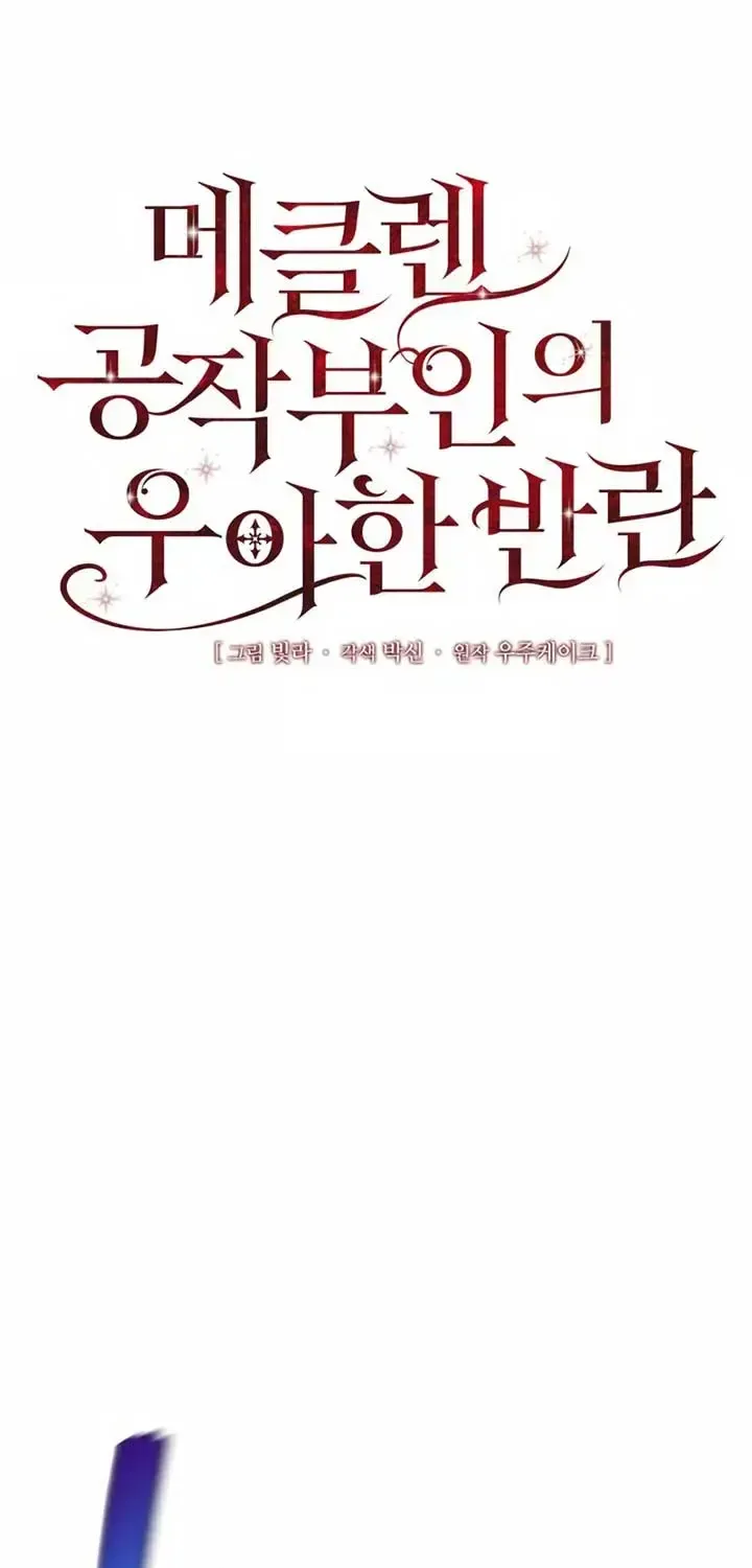 Cuộc Nổi Loạn Tao Nhã Của Nữ Công Tước Mecklen Chapter 13 - Trang 28