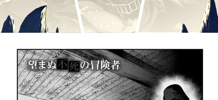 Cuộc Phiêu Lưu Của Kẻ Bất Tử Không Mong Muốn Chapter 16 - Trang 3
