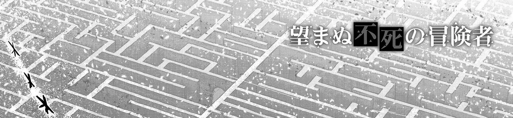 Cuộc Phiêu Lưu Của Kẻ Bất Tử Không Mong Muốn Chapter 25 - Trang 7
