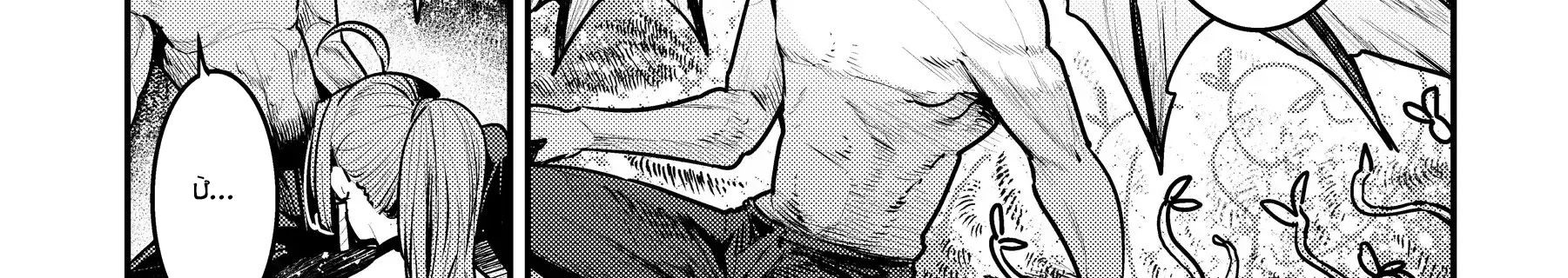 Cuộc Phiêu Lưu Của Kẻ Bất Tử Không Mong Muốn Chapter 30 - Trang 30