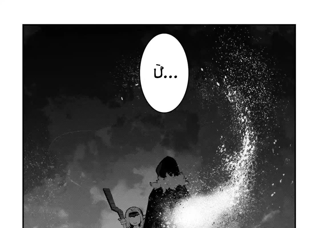 Cuộc Phiêu Lưu Của Kẻ Bất Tử Không Mong Muốn Chapter 42 - Trang 44