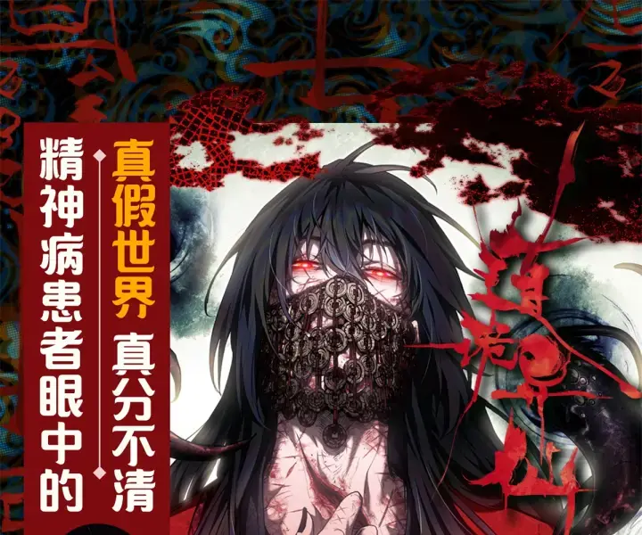 Cuộc Sống Hàng Ngày Của Nhị Lang Thần Chapter 0 - Trang 2