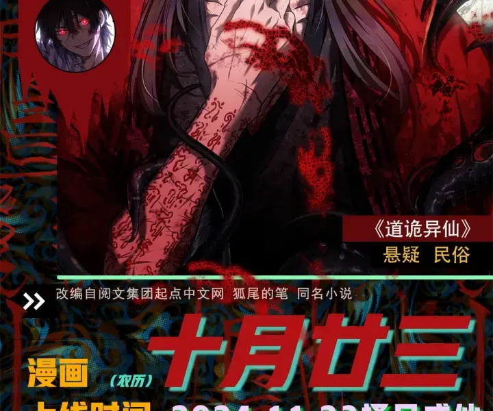 Cuộc Sống Hàng Ngày Của Nhị Lang Thần Chapter 0 - Trang 4