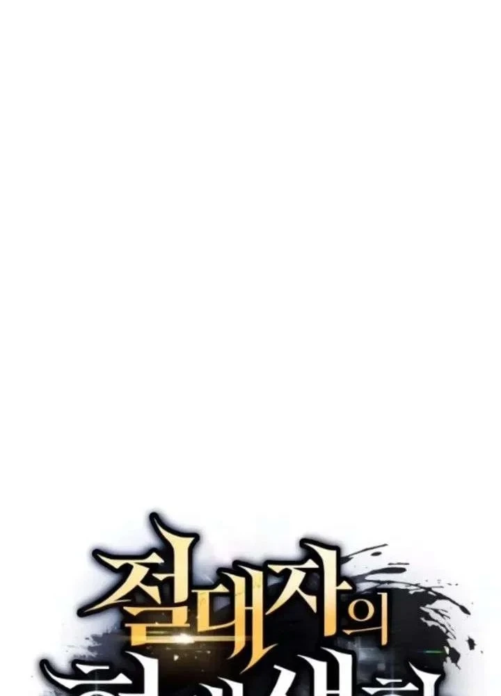 Cuộc Sống Hiện Đại Của Đấng Tối Cao Chapter 13 - Trang 27