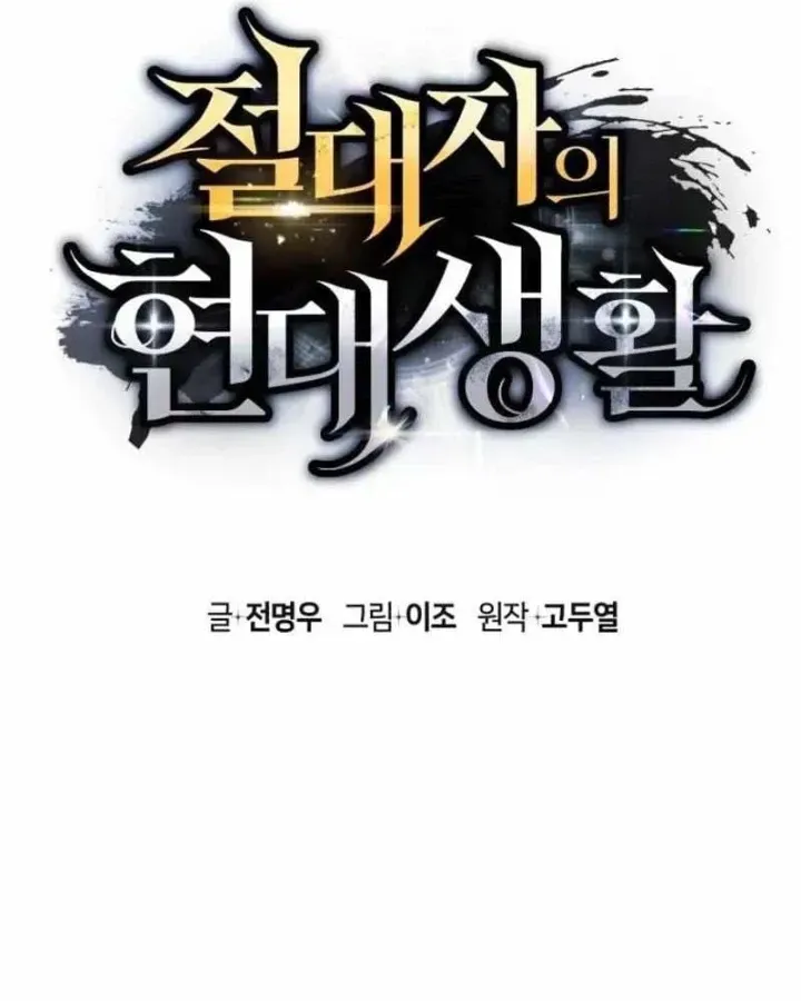 Cuộc Sống Hiện Đại Của Đấng Tối Cao Chapter 32 - Trang 14