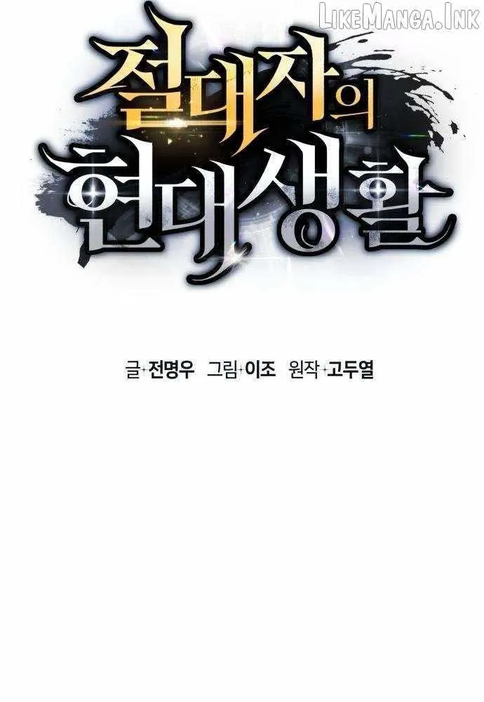 Cuộc Sống Hiện Đại Của Đấng Tối Cao Chapter 33 - Trang 36