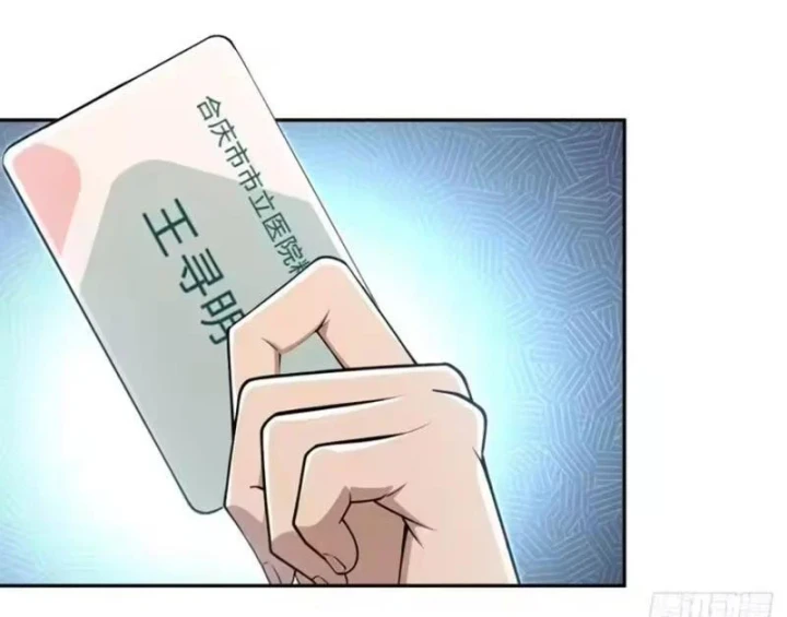 Cuộc Sống Hoàn Mỹ Của Ta Ở Tận Thế Chapter 40 - Trang 16