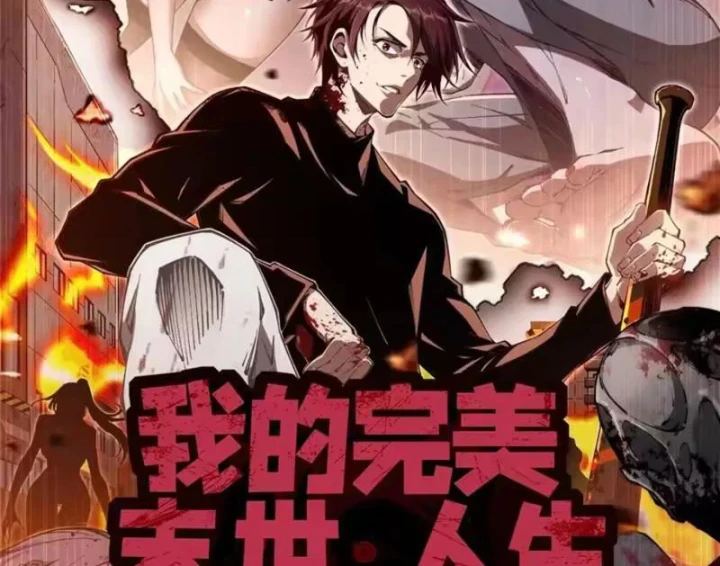 Cuộc Sống Hoàn Mỹ Của Ta Ở Tận Thế Chapter 40 - Trang 3