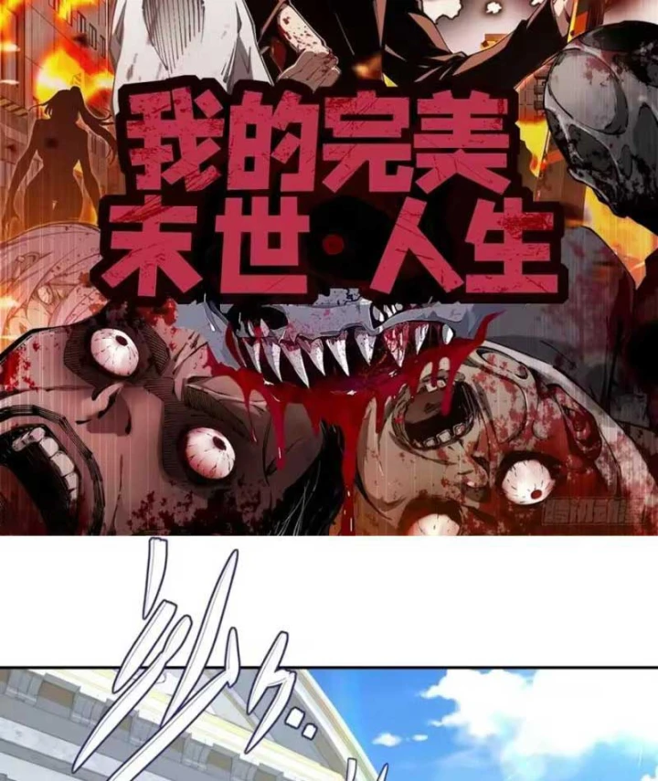 Cuộc Sống Hoàn Mỹ Của Ta Ở Tận Thế Chapter 43 - Trang 3