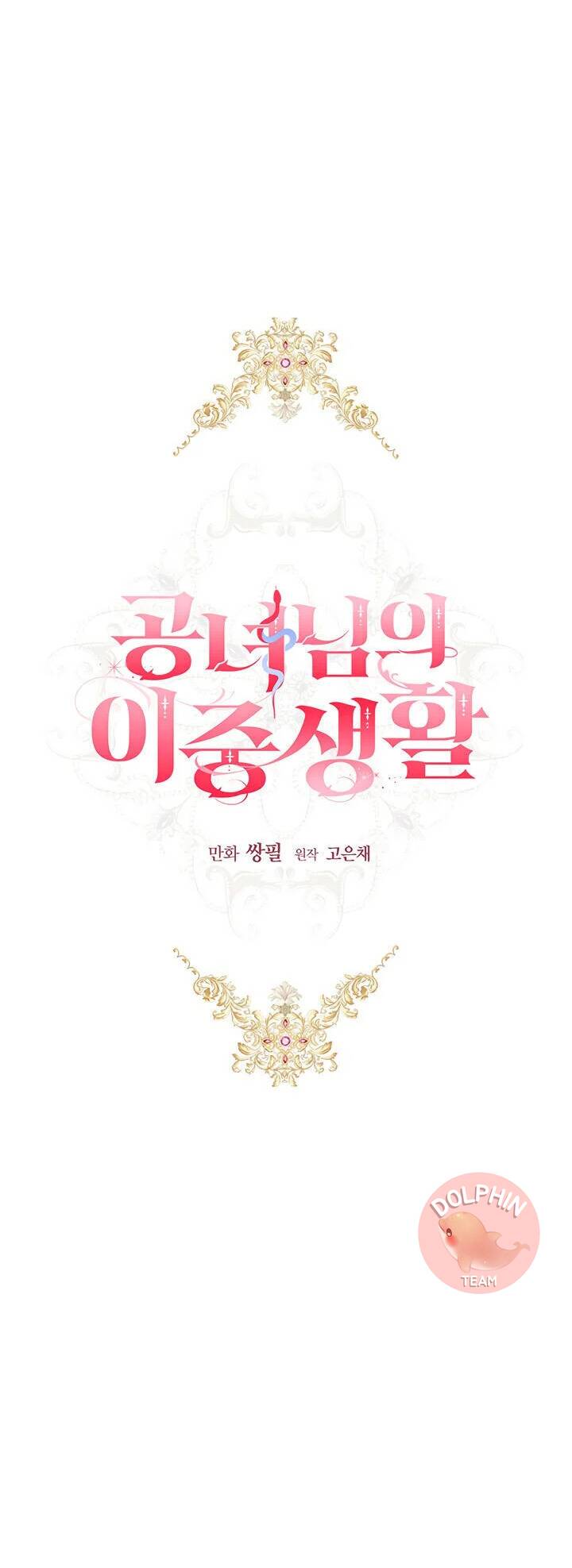 Cuộc Sống Trùng Sinh Của Công Nương Chapter 4 - Trang 29