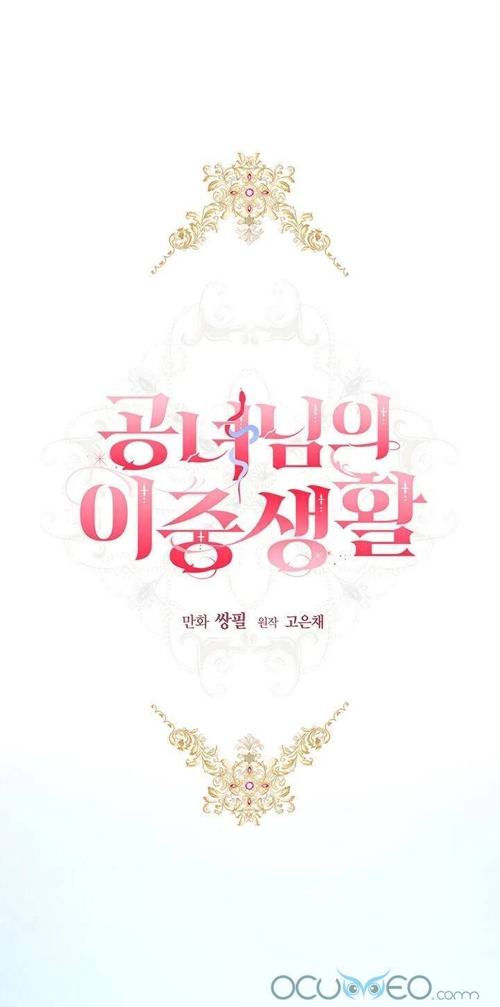 Cuộc Sống Trùng Sinh Của Công Nương Chapter 5 - Trang 2