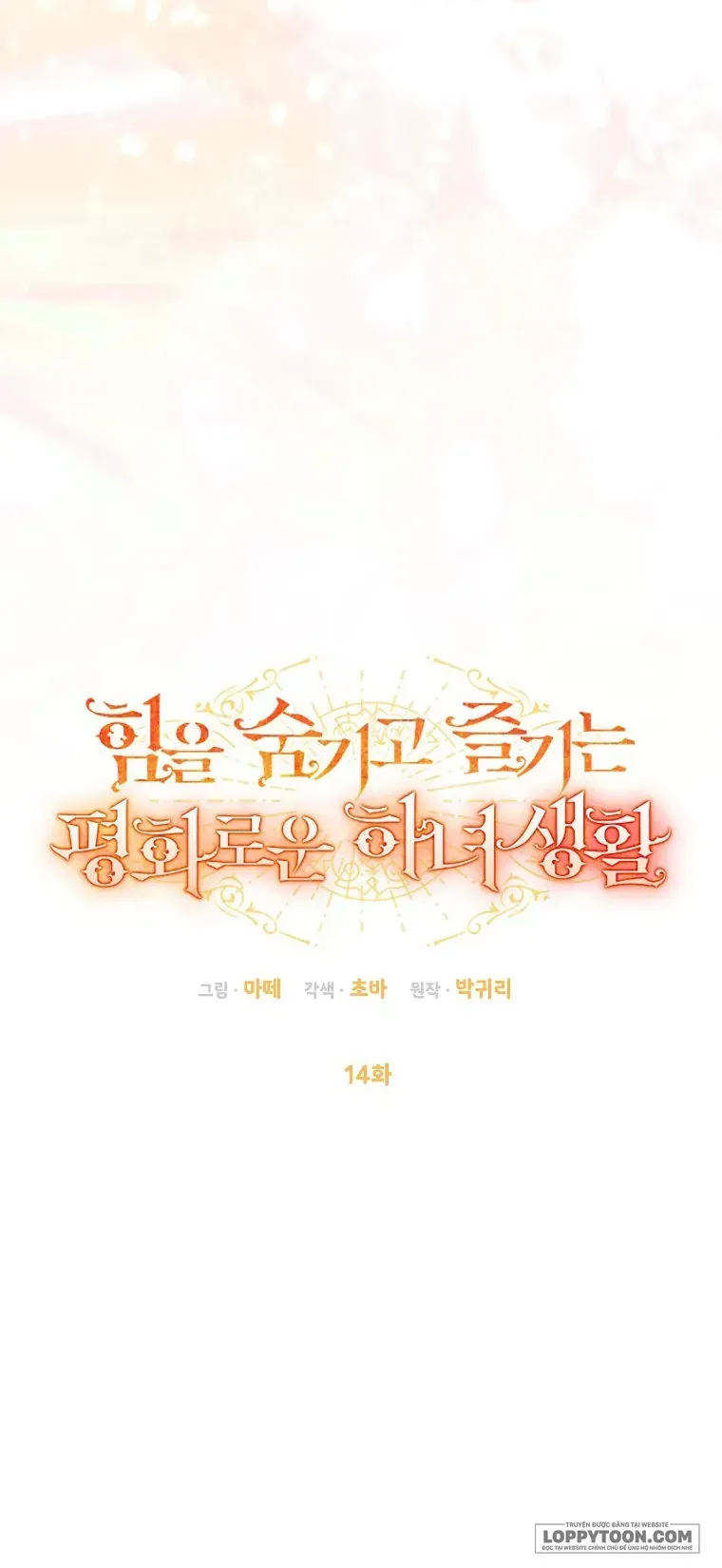 Cuộc Sống Yên Bình Của Cô Hầu Gái Che Giấu Sức Mạnh Chapter 14 - Trang 35