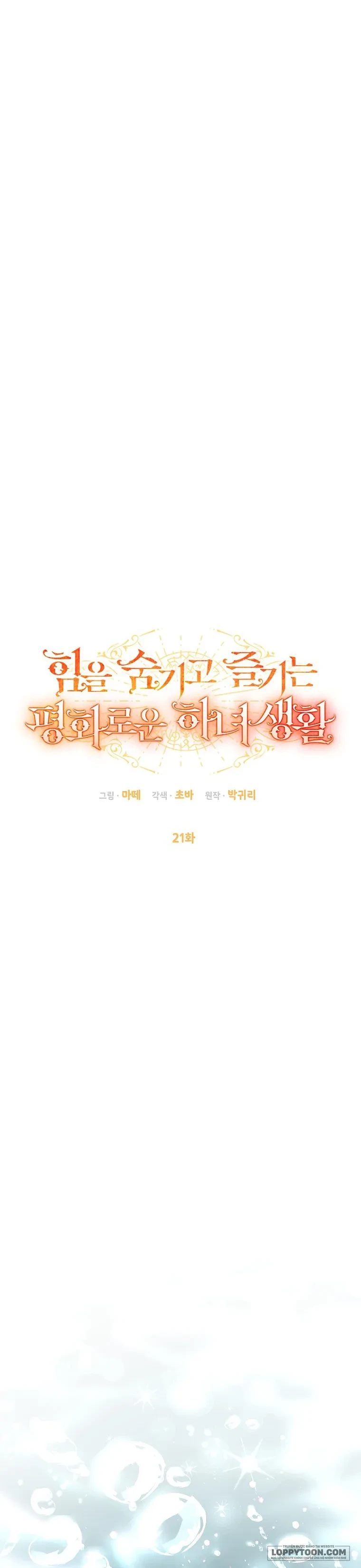 Cuộc Sống Yên Bình Của Cô Hầu Gái Che Giấu Sức Mạnh Chapter 21 - Trang 13