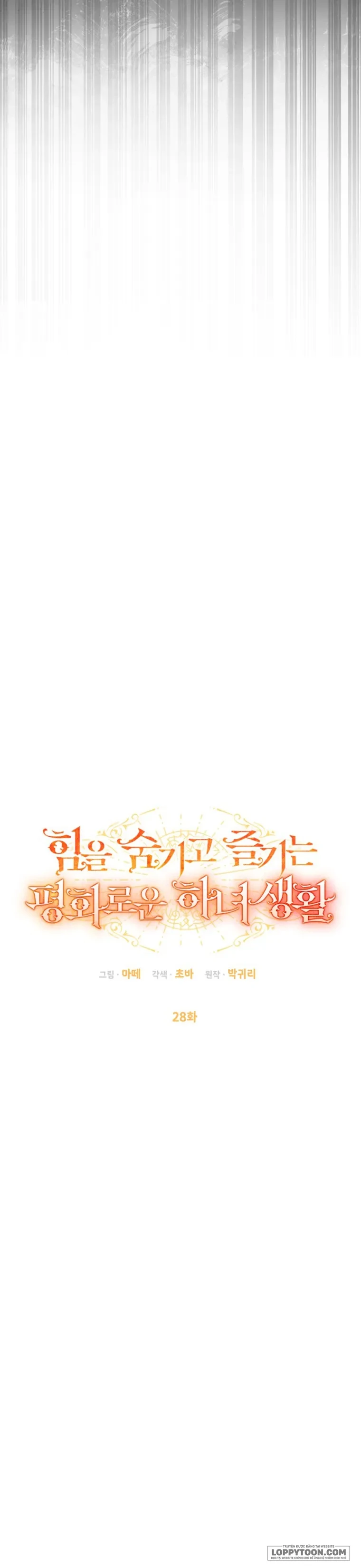 Cuộc Sống Yên Bình Của Cô Hầu Gái Che Giấu Sức Mạnh Chapter 28 - Trang 11