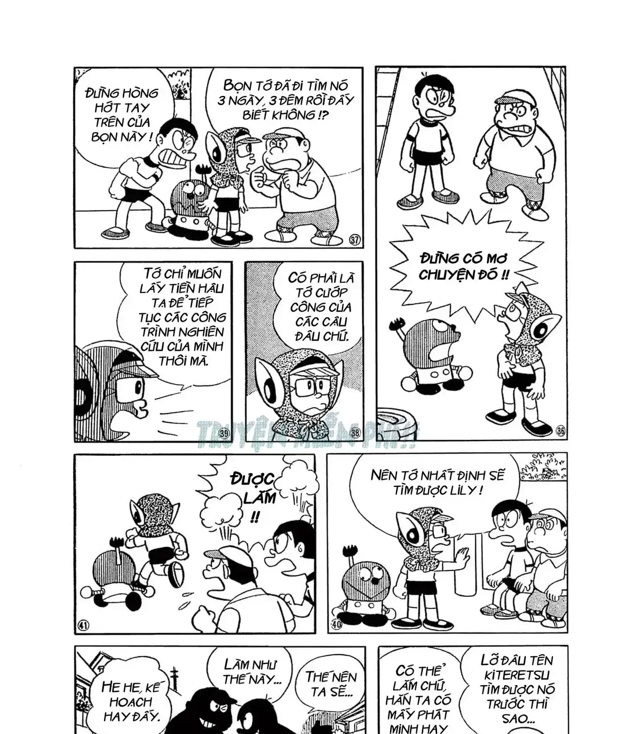 Cuốn Từ Điển Kỳ Bí - Đại Tuyển Tập Chapter 1 - Trang 14
