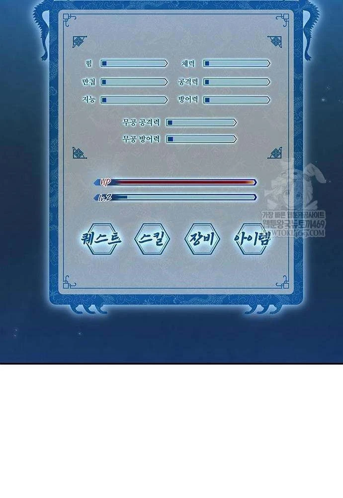 Cuồng Nhân Võ Lâm Chapter 7 - Trang 14