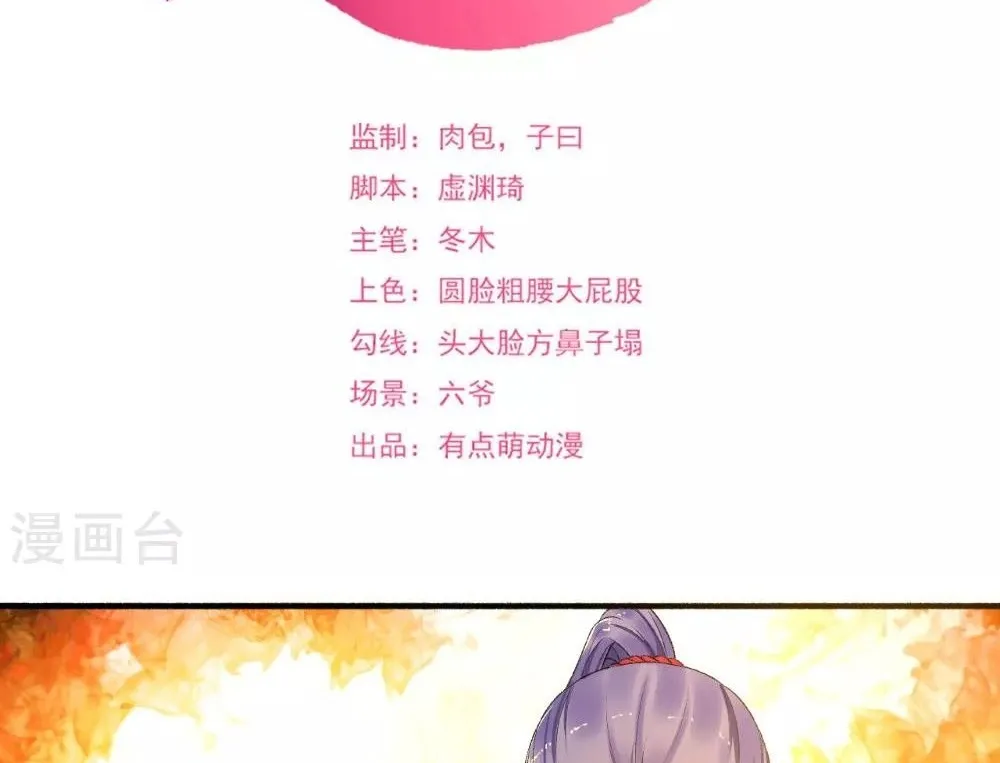 Cuồng Phi Phách Lối Chapter 143 - Trang 4