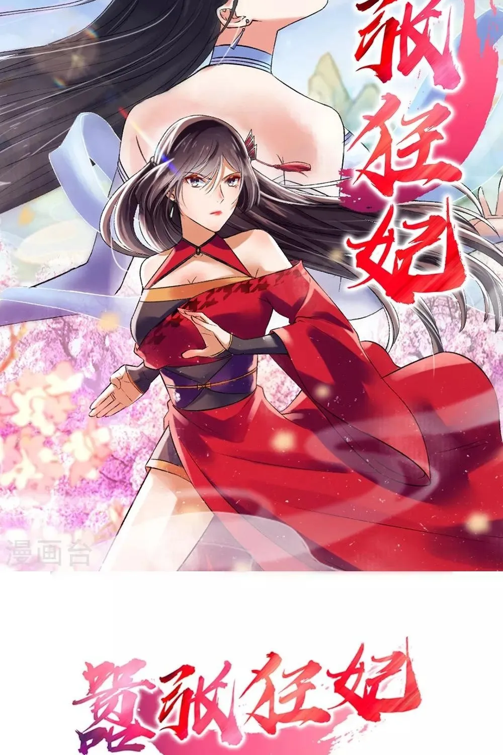 Cuồng Phi Phách Lối Chapter 147 - Trang 3