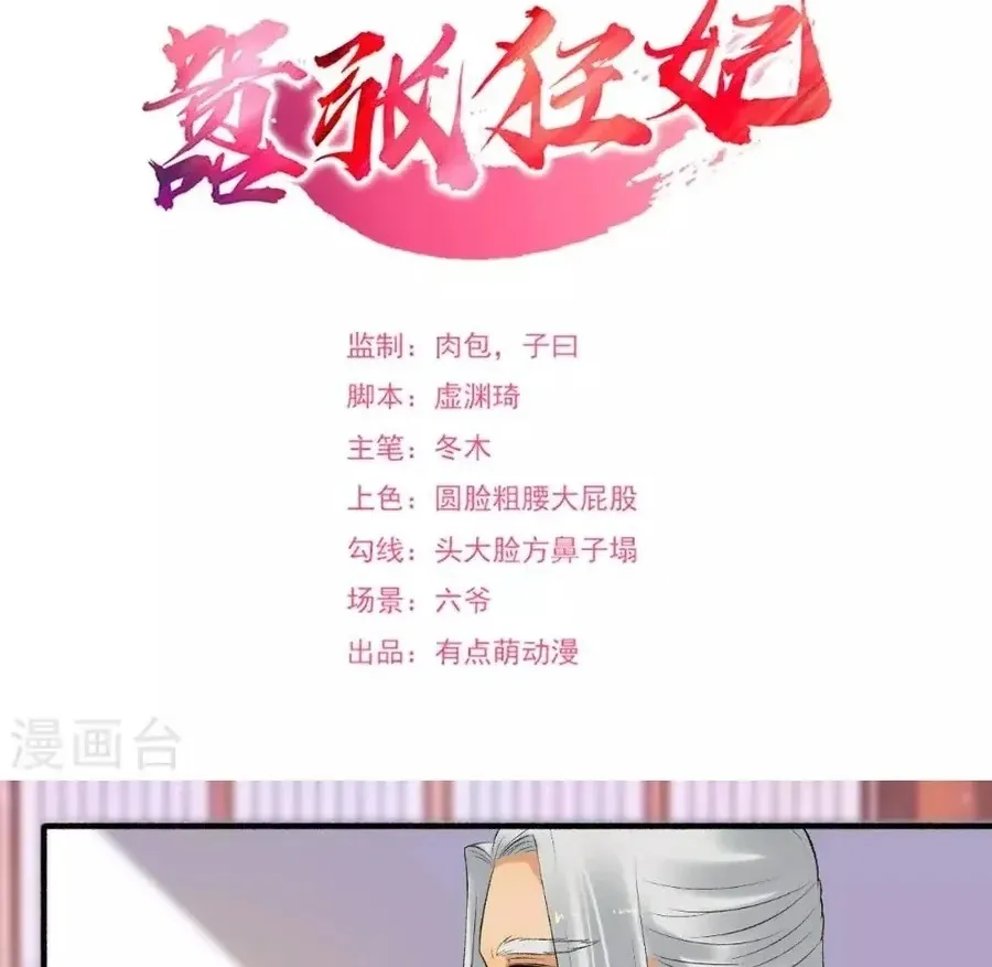 Cuồng Phi Phách Lối Chapter 149 - Trang 4