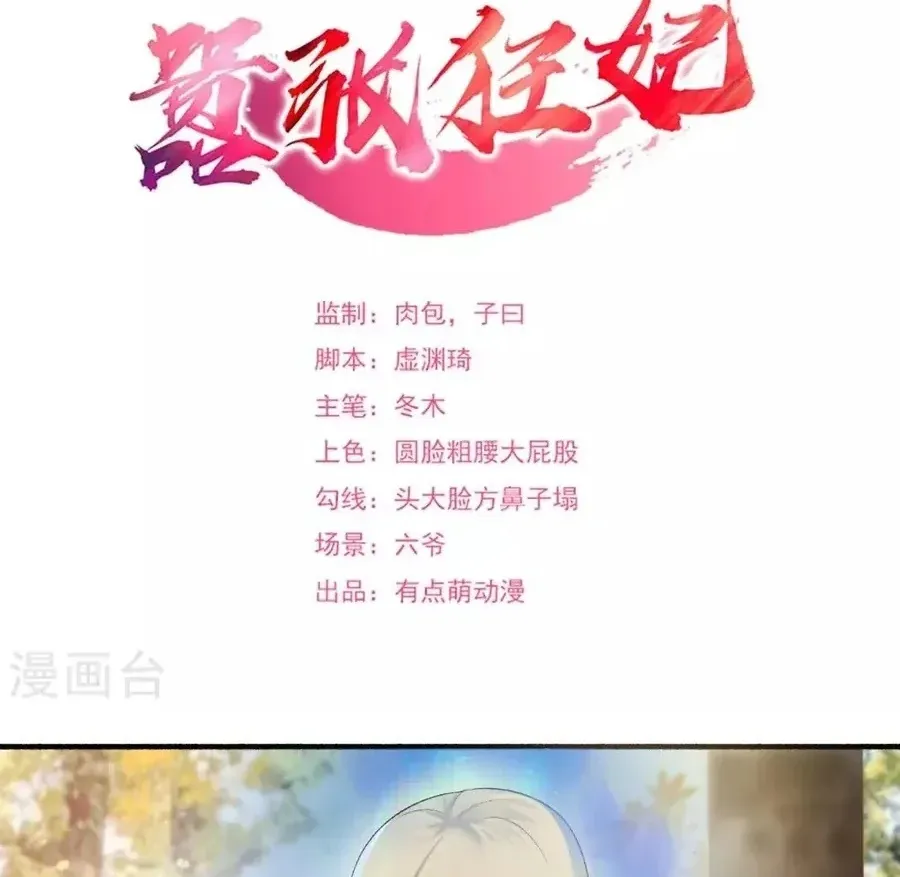 Cuồng Phi Phách Lối Chapter 150 - Trang 4