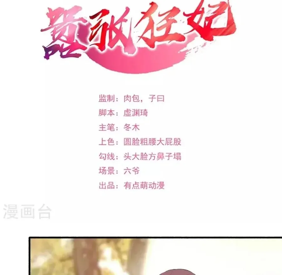 Cuồng Phi Phách Lối Chapter 152 - Trang 4