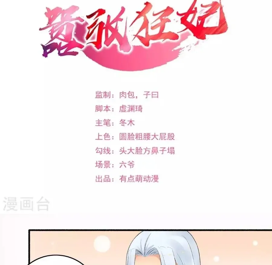 Cuồng Phi Phách Lối Chapter 155 - Trang 4