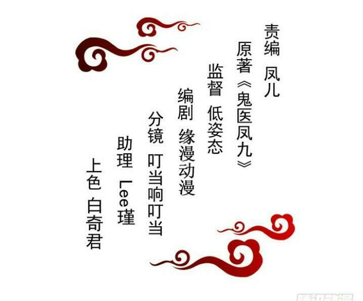 Cuồng Phi Phách Lối Chapter 19 - Trang 9