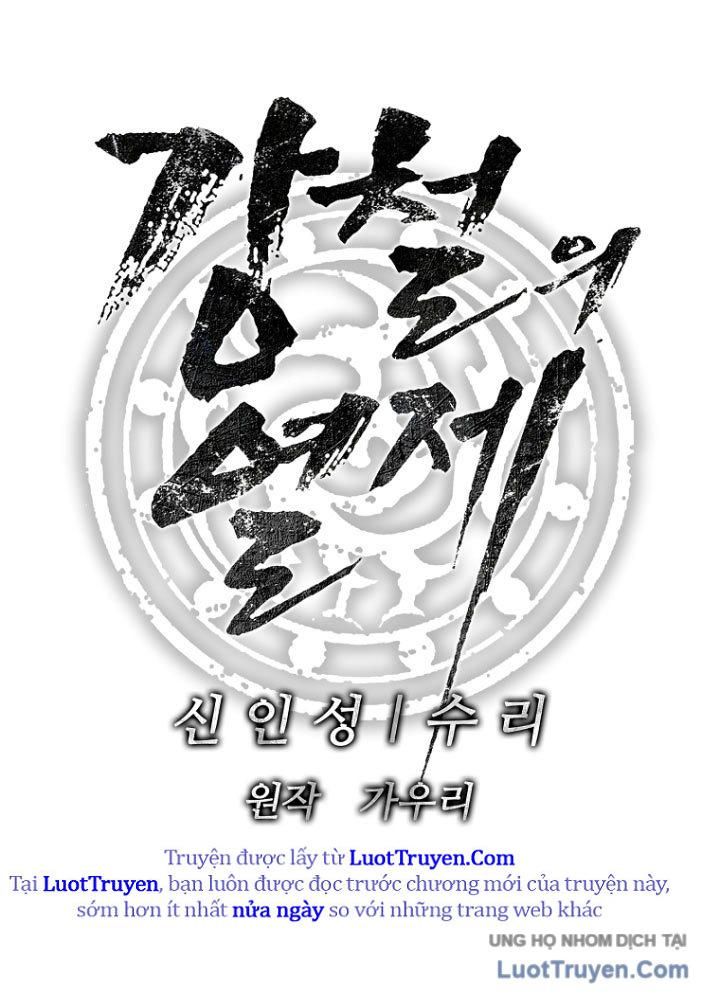 Cương Thiết Liệt Đế Chapter 2 - Trang 13