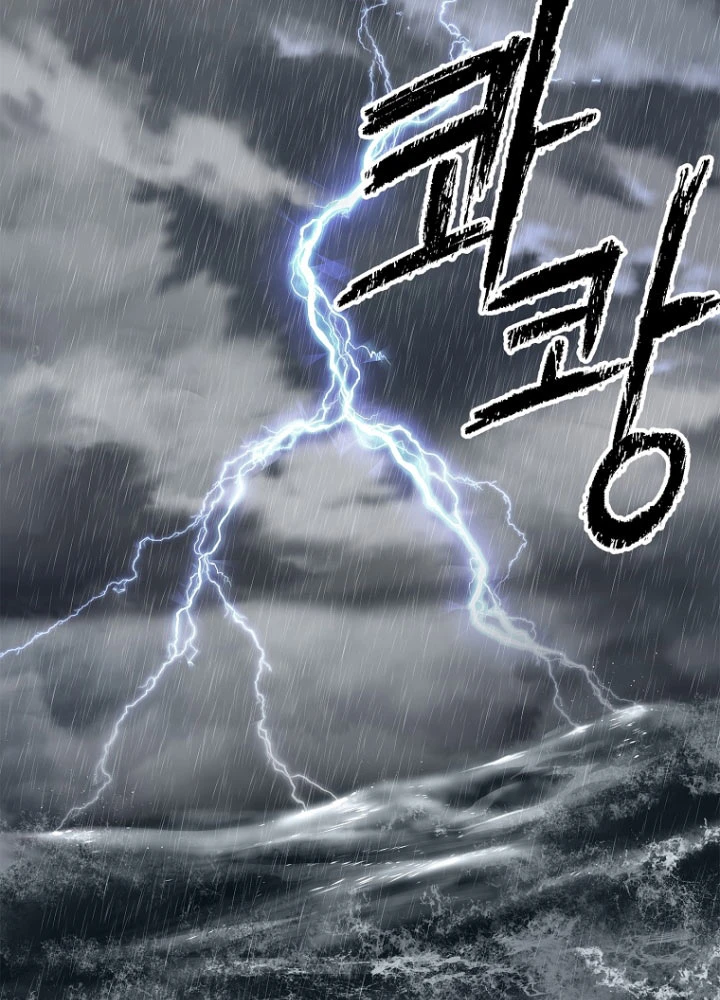 Cương Thiết Liệt Đế Chapter 3.5 - Trang 27