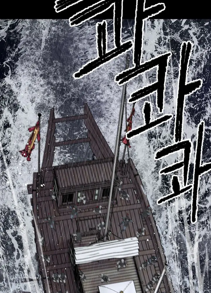 Cương Thiết Liệt Đế Chapter 3.5 - Trang 32